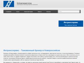 Интранссервис