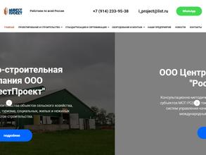 ИнвестПроект