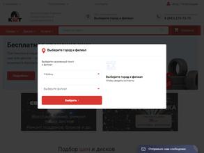 Казань-Шинторг