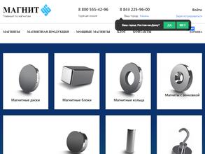 Магнит96