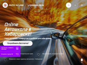 Автоинлайн