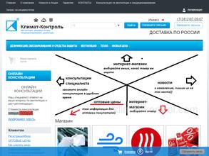 Климат-Контроль