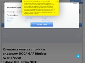 СантехМега