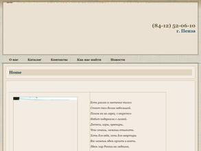 Лавка странника