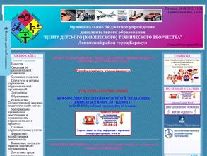 Центр детского юношеского технического творчества Ленинского района