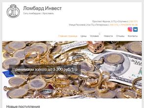 Ломбард Инвест