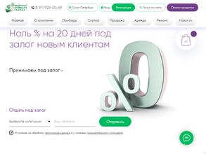 Петербургский ломбард