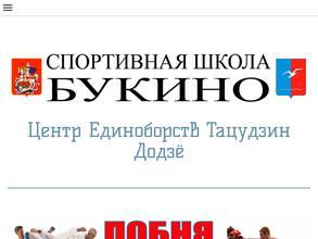 Клуб спортивных единоборств