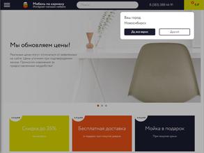 Мебель по карману