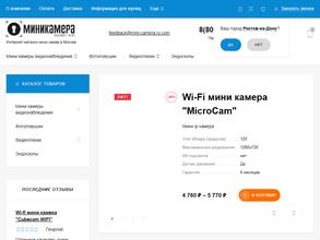 Мини камера