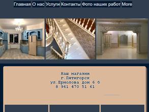 Мир дерева КМВ