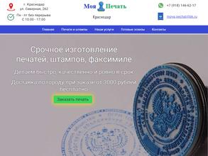 Моя печать