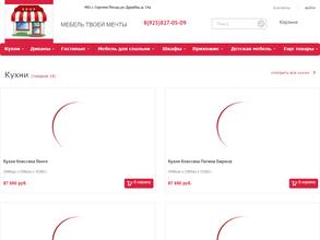 Мебель твоей мечты