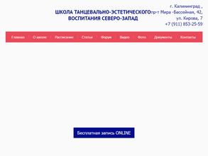 Северо-Запад