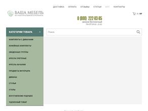 Ваша мебель