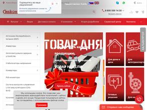 СибКонтакт