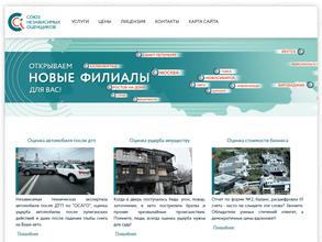 Союз независимых оценщиков и консультантов