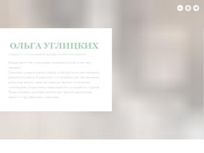 Центр оздоровительных практик Ольги Углицких