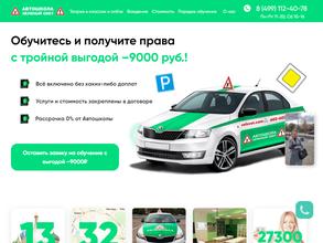 Зелёный свет