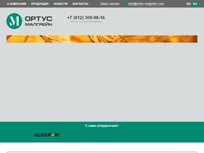 Ортус малгрейн