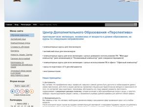 Перспектива