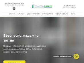 Планета дверей