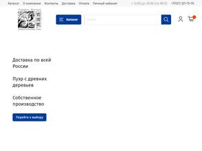 Подарки Востока