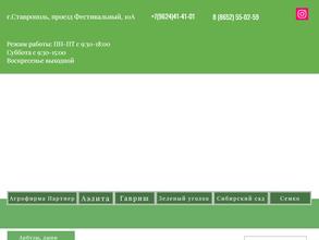 Полезный урожай