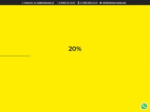 Новатэк-полимер