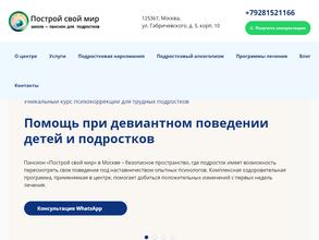 Построй свой мир