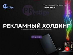 PR.ESTIGE