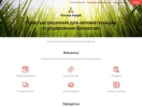 Процессные технологии