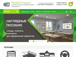 Проект-Сервис