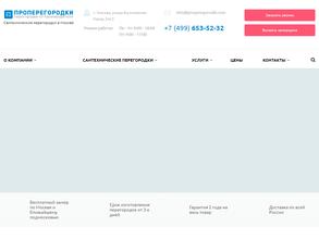 Компания сантехнических перегородок