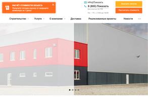 Рапид Билдинг