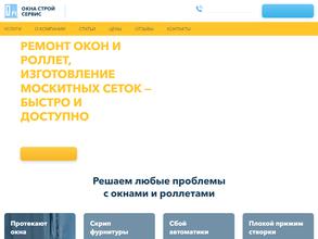 РемОкнаСтрой