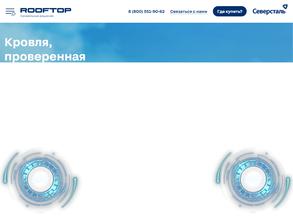 Северсталь