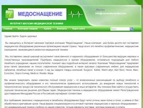 Медоснащение