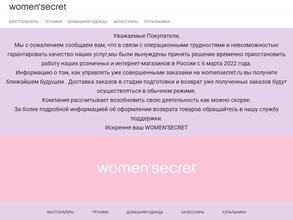 Women`s Secret в Нижний Новгород