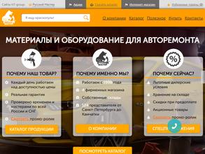 Русский мастер