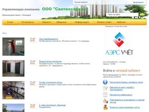 СантехСервис