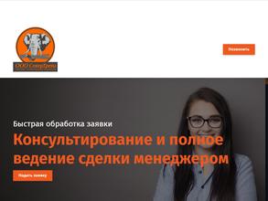 СеверТрейд