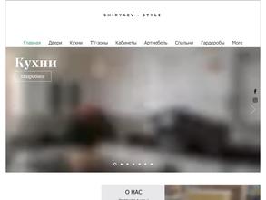 Ширяев стайл