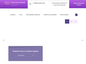 СМОТРИ СЕРДЦЕМ