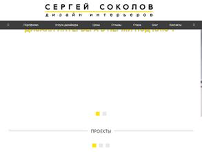 Студия дизайна интерьеров