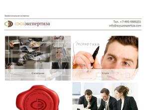 Союзэкспертиза