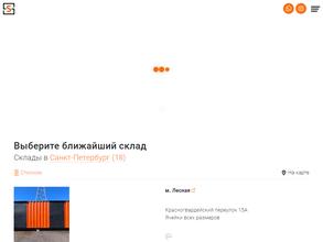 СМАРТ-СКЛАД