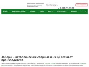 УралРесурс