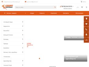 Спортконтинент