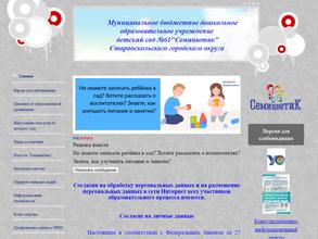 Семицветик